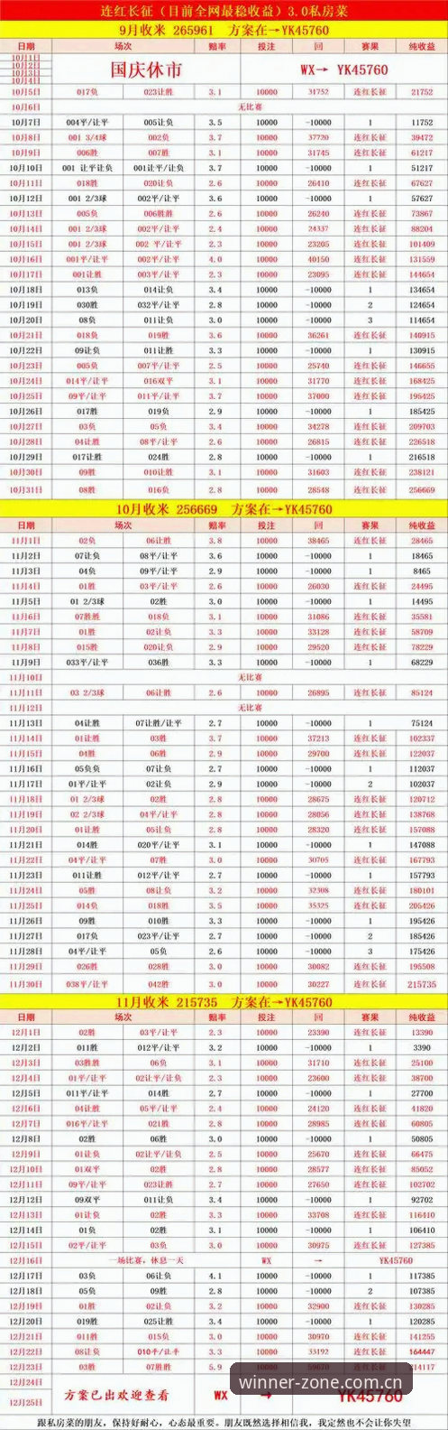 必赢亚洲赛事直播安卓版v2.2.0深度评测：从下载到实战，手把手教你避开所有坑