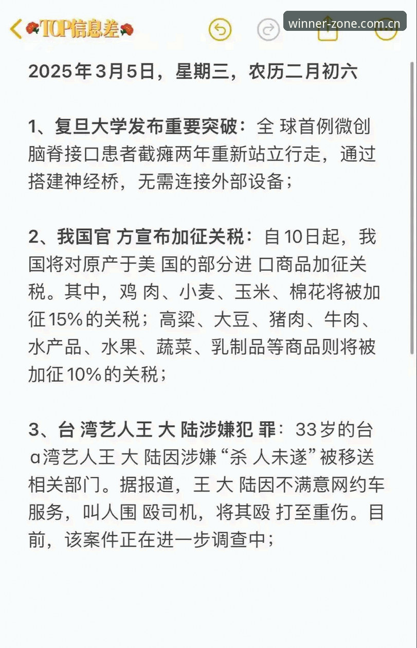 必赢亚洲官方正版新闻事件深度解析：皇马主席选举风波操作教程