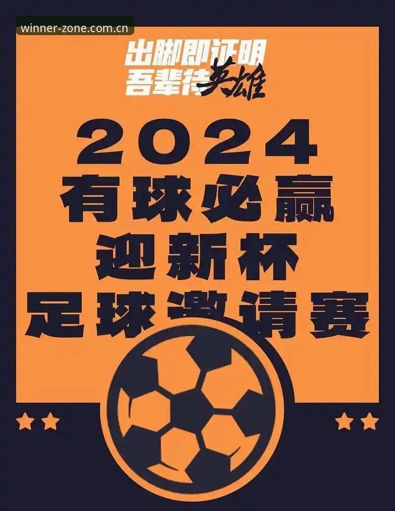 必赢体育APP体验 vs 网页版：哪个更适合你的赛事追踪需求？