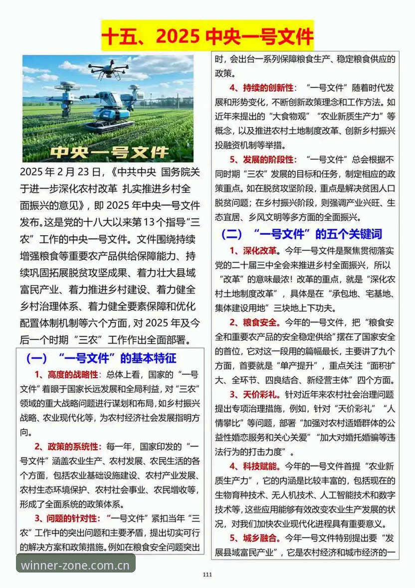 必赢亚洲官方正版新闻事件深度解析：皇马主席选举风波操作教程