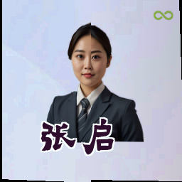 张启