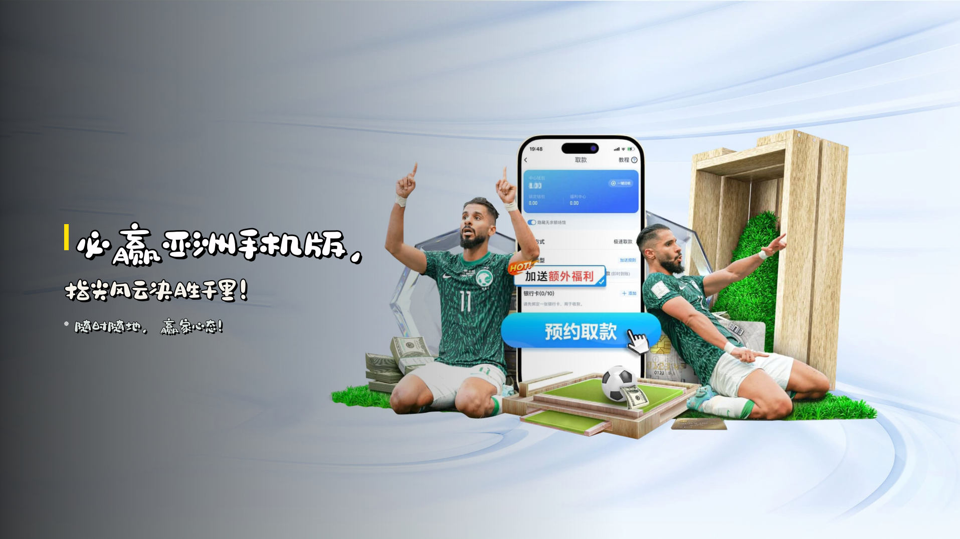 必赢亚洲手机版，指尖风云决胜千里！
